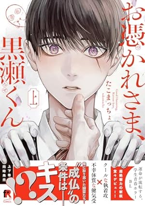 Amazon.co.jp: さよなら僕の好きな人【電子限定おまけ付き】 (ディア